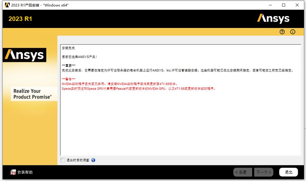 ansys应力应变不满足